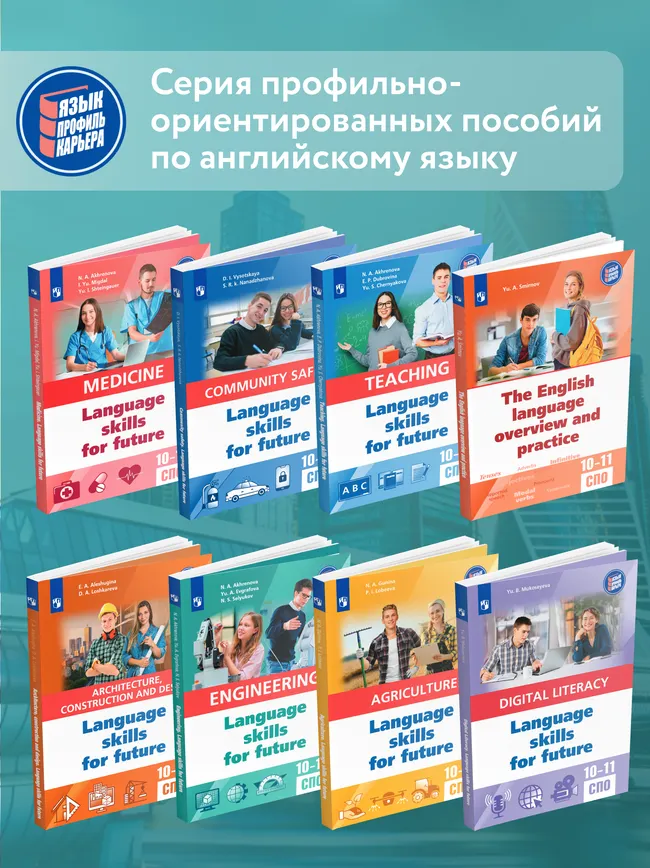 Английский язык. Информационная грамотность для классов универсального профиля и специальностей СПО в сфере медиа 38