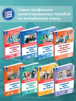 Английский язык. Информационная грамотность для классов универсального профиля и специальностей СПО в сфере медиа 38