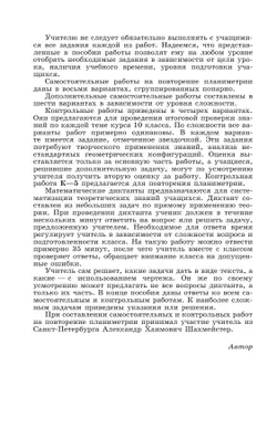 Геометрия.  10 класс. Базовый и углублённый уровни. Дидактические материалы 4