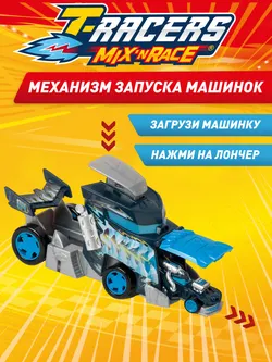 Игровой набор T-RACERS MIX 'N RACE синий (эксклюзивная машинка и грузовик-лончер) 15