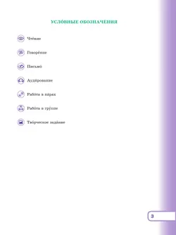 Русский язык: второй родной. 5—6 классы. Учебник для языковой адаптации детей с миграционной историей. В 2-х ч. Часть 1 16