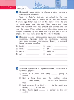 Английский язык. Рабочая тетрадь. 4 класс. Часть 1 18