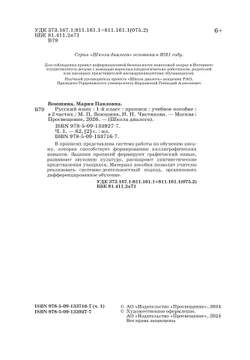 Прописи. В 2 частях. Часть 1 17