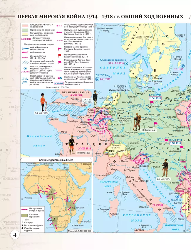 Новейшая история. 1914 г. — начало XXI в. 10-11 классы. Атлас (Историко-культурный стандарт) 10