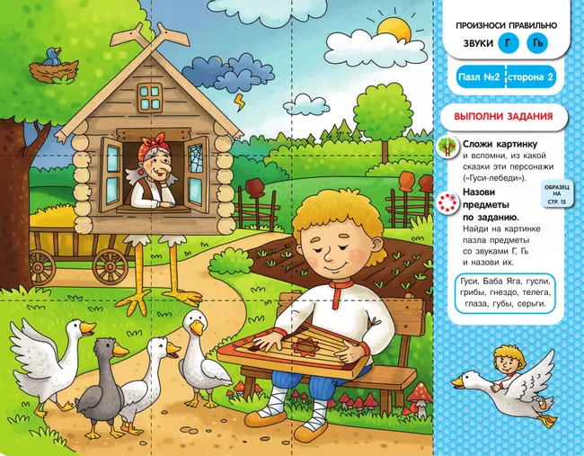 Собирай-КА. Логопедические пазлы К-Г 10 Собирай-КА. Логопедические пазлы К-Г 10