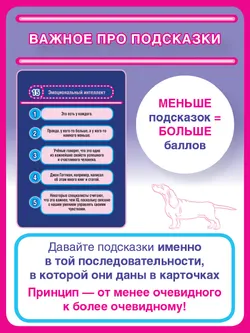  Кто это? Что это? Игра для самых умных. Настольная игра 15