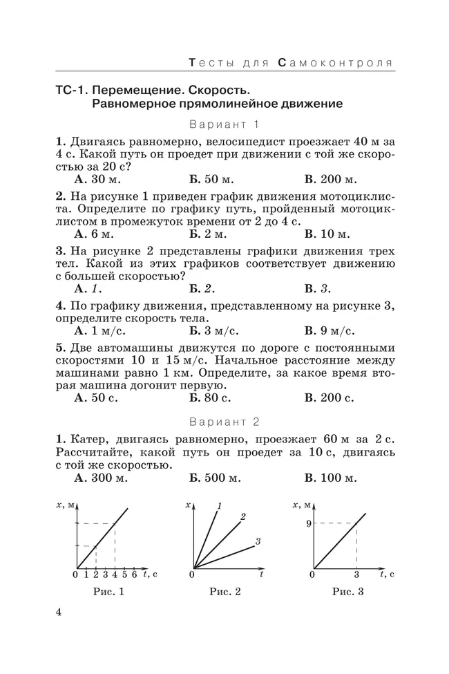 Физика. 10 класс. Дидактические материалы (базовый, углубленный) 41 Физика. 10 класс. Дидактические материалы (базовый, углубленный) 41