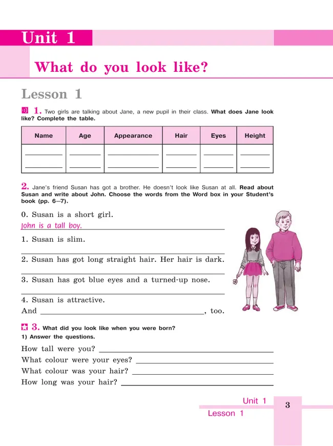 Английский язык. Рабочая тетрадь. 6 класс 16