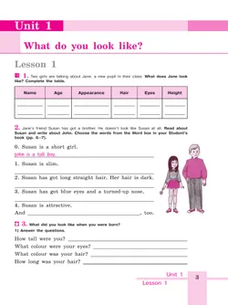 Английский язык. Рабочая тетрадь. 6 класс 16