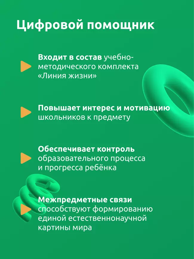 Животный мир. 8 класс (Мультибук, учитель, стартовый) 8 Животный мир. 8 класс (Мультибук, учитель, стартовый) 8