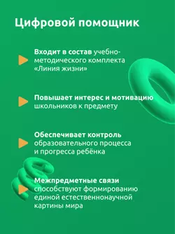 Животный мир. 8 класс (Мультибук, учитель, стартовый) 8