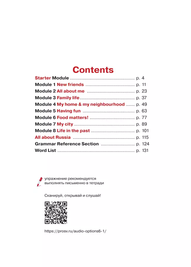 Английский язык. Второй иностранный язык. 6 класс. Учебник 42