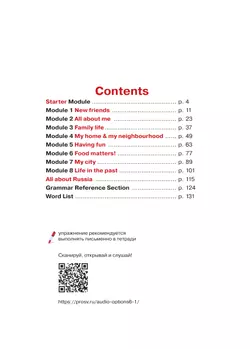 Английский язык. Второй иностранный язык. 6 класс. Учебник 42