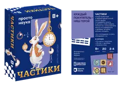 Частики. Настольная игра 1