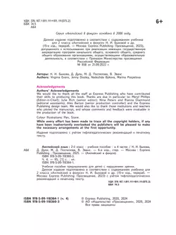 Английский язык. 2 класс. В 4-х ч. Ч.4 (версия для слабовидящих) 38