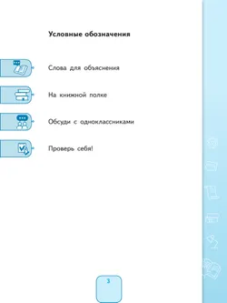 Чтение. 7 класс. Учебник (для обучающихся с интеллектуальными нарушениями) 26