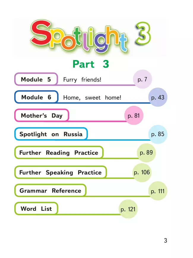 Английский язык. 3 класс. В 4-х ч. Ч.3 (версия для слабовидящих) 4 Английский язык. 3 класс. В 4-х ч. Ч.3 (версия для слабовидящих) 4