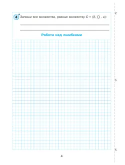 Самостоятельные и контрольные работы по математике для начальной школы. 3 класс. Выпуск 3. Вариант 2 3