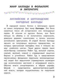 Литература. 6 класс. Учебное пособие. В 6 ч. Часть 2 (для слабовидящих обучающихся) 8