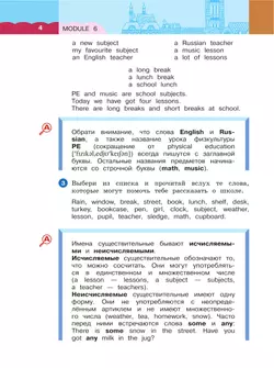 Английский язык. 3 класс. Учебное пособие. В 2 частях. Часть 2 7