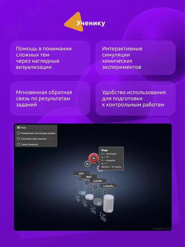 Химия. Основы химии. 8 класс (Мультибук, учитель, стартовый) 14