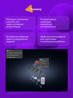 Химия. Основы химии. 8 класс (Мультибук, учитель, стартовый) 14