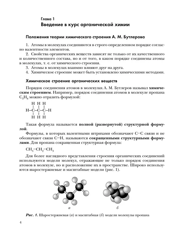 Кузнецова. Химия. 10 класс. Задачник 15