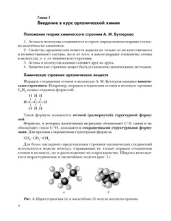 Кузнецова. Химия. 10 класс. Задачник 15