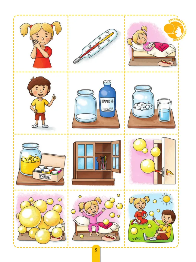 Пересказки на логопедических занятиях и не только. Часть 4 7 Пересказки на логопедических занятиях и не только. Часть 4 7