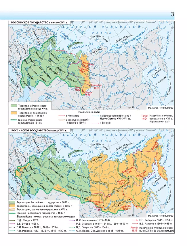 География. Атлас. 8 класс 7