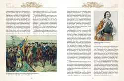Великие русские полководцы 3