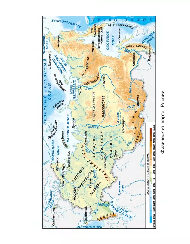 Самостоятельные работы по окружающему миру на основе работы с текстами. 4 класс 10