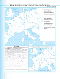 Контурные карты. История средних веков. 6 класс. (Историко-культурный стандарт) 6