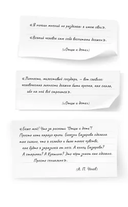 Отцы и дети. Роман 23