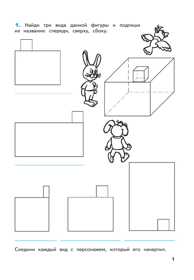 Математика. Рабочая тетрадь. 4 класс. В 2 частях. Часть 2 12