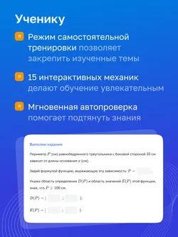 Алгебра. 9 класс. УМК Макарычев Ю.Н. Цифровая рабочая тетрадь, часть 1 6
