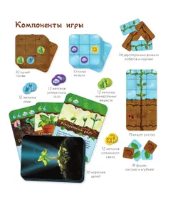 Чудо роста. Настольная игра 32