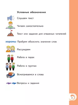 Литературное чтение на родном русском языке. 1 класс. Учебное пособие. В 2 ч. Часть 2 (для слабовидящих обучающихся) 9