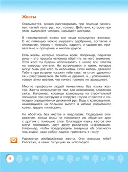 Узнаю мир.Развивающая книга для детей 5-6 лет. 23