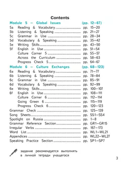 Английский язык. 8 класс. В 4-х ч. Ч.3 (версия для слабовидящих) 42