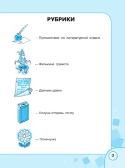 Русский язык. 6 класс. Рабочая тетрадь (для обучающихся с интеллектуальными нарушениями) 3