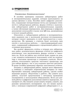 Физика. 9 класс. Базовый и углублённый уровни. Лабораторный практикум 15