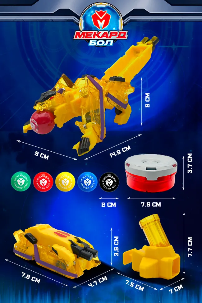 Игровой набор Mecard ball (Мекардбол), Робоволк 15 Игровой набор Mecard ball (Мекардбол), Робоволк 15