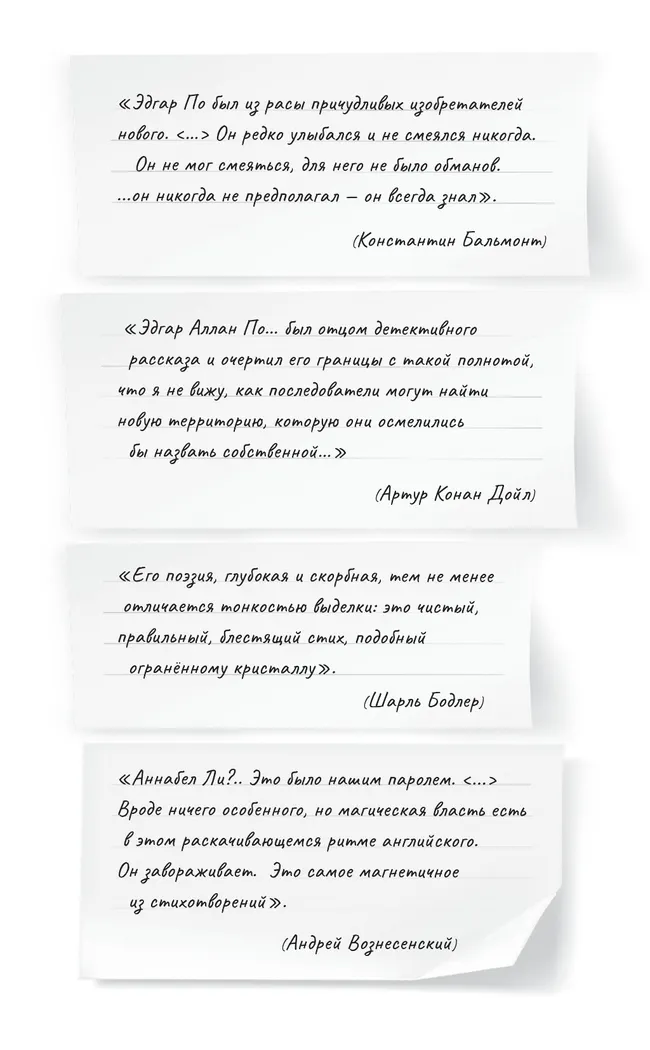 Ворон. Рассказы. Стихотворения. Поэмы 6