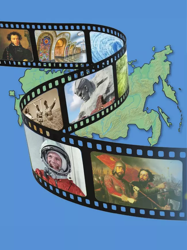 Окружающий мир. Народы России: дорога дружбы. Золотая книга российского народа. 4 класс. Учебник 24