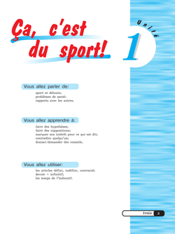 Французский язык. 6 класс. Углублённый уровень. Учебник. 43