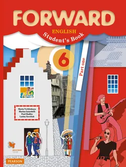 Английский язык. 6 класс. Учебник. В 2 ч. Часть 1 1