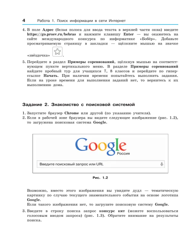 Информатика. Компьютерный практикум. Базовый уровень. 7-9 классы 6