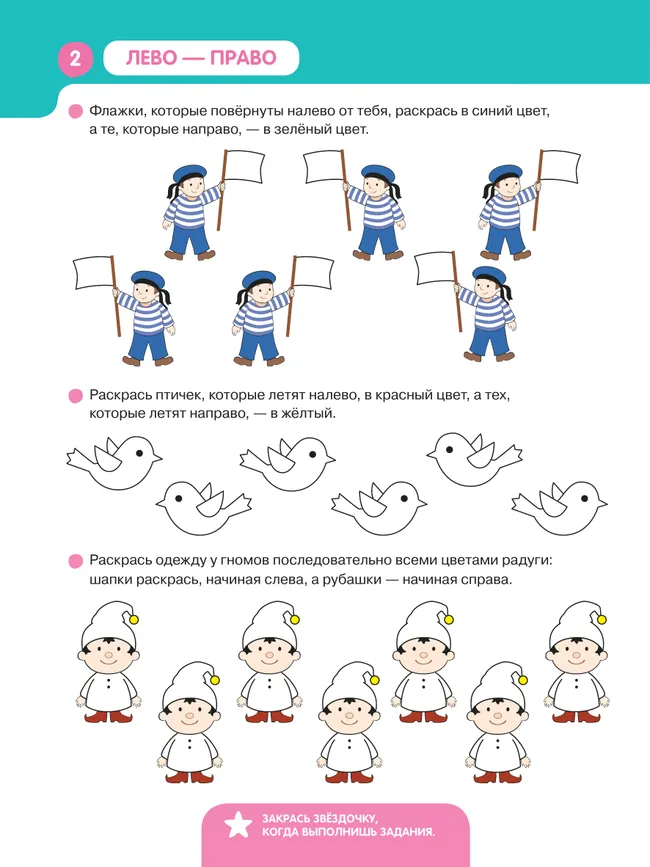 Ориентируемся на плоскости. Управление пространством на листе бумаги 13