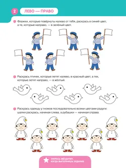 Ориентируемся на плоскости. Управление пространством на листе бумаги 13